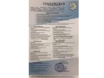 Surat-pengumuman-bantuan-untuk-emam-lowongan-di-Baitul-Mal-Aceh-Timur.jpg