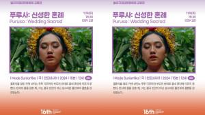 Cuplikan-adegan-dalam-film-pendek-Purusa-Wedding-Sacred.jpg