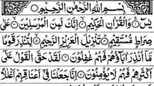 20240809-Surat-Yasin.jpg
