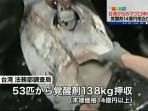 narkoba-yang-diselundupkan-di-dalam-ikan-tuna-yakuza-jepang_20150725_104009.jpg