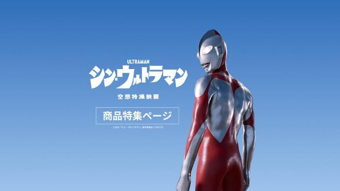 shin-ultraman.jpg
