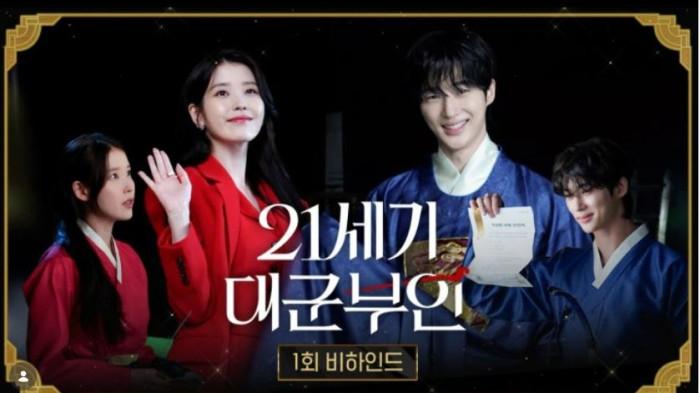 Foto IU bersama Byeon Woo Seok dalam drakor Perfect Crown di 2026