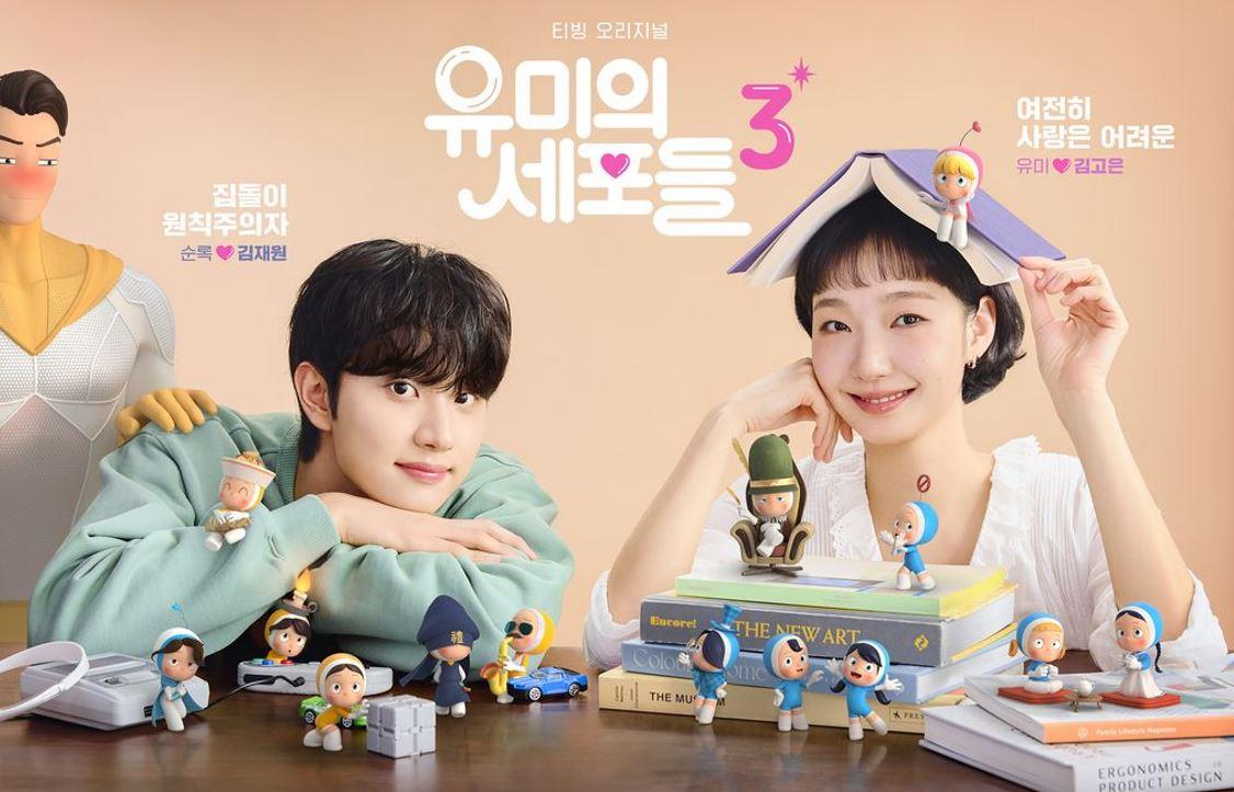 Potret-drakor-Yumis-Cells-Season-3-yang-dibintangi-Kim-Go-Eun-dan-Kim-Jae-Won.jpg