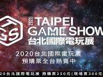 taipei-game-show-2020.jpg