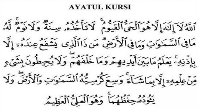 20230516-Bacaan-Ayat-Kursi.jpg