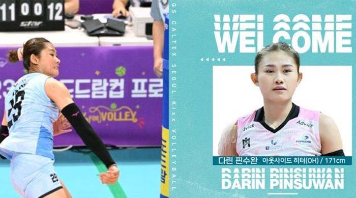 20240220-Biodata-Darin-Pinsuwan-Pemain-Bola-Voli-GS-Caltex.jpg