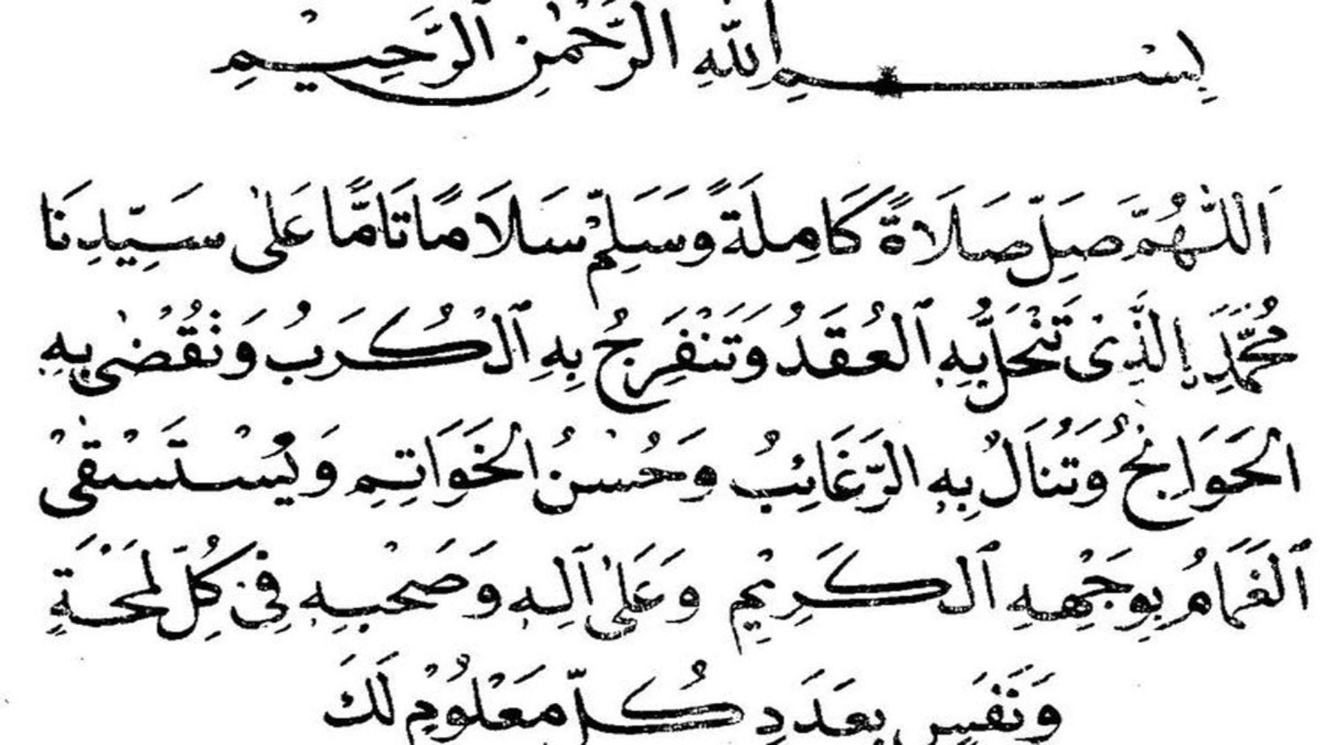 Apa-Bacaan-Sholawat-Nariyah-Berikut-Keutamaan-Baca-Sholawat-Nariyah-dari-Latin-Hingga-Terjemahannya.jpg