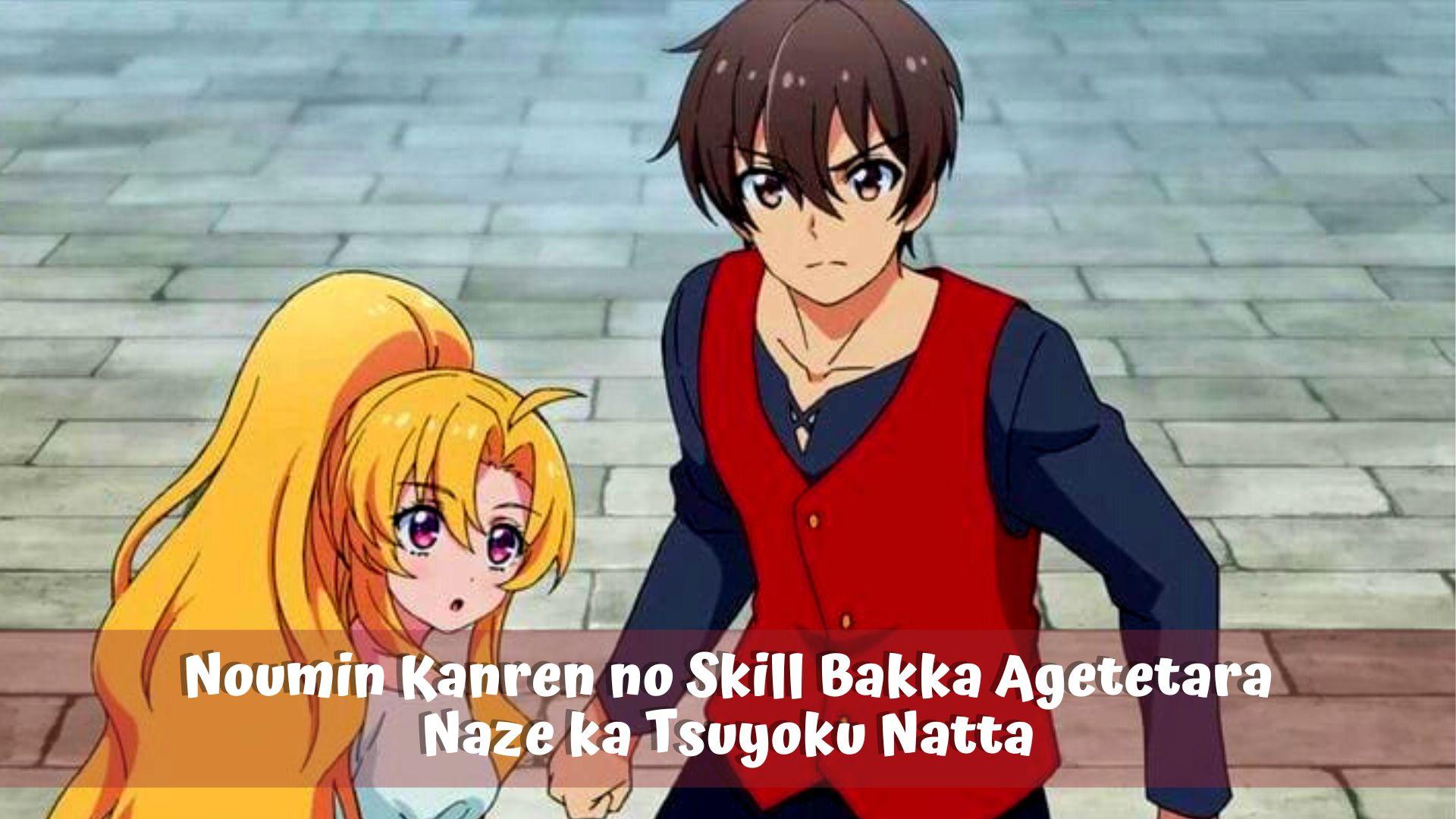 Noumin-Kanren-no-Skill-Bakka-Agetetara-Naze-ka-Tsuyoku-Natta-865.jpg