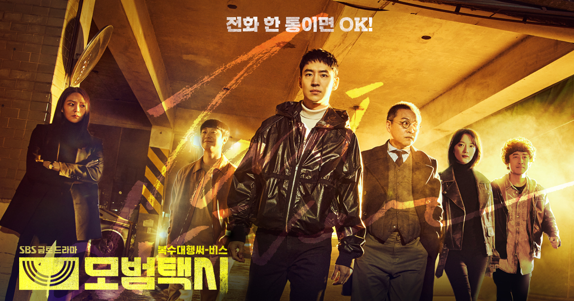 drama-korea-taxi-driver.jpg