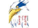 studio-ghibli-segera-rilis-film-terakhir-hayao-miyazaki-how-do-you-live-tanpa-trailer-dan-promosi.jpg