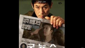 penjelasan-ending-film-Good-News-yang-tayang-di-Netflix.jpg