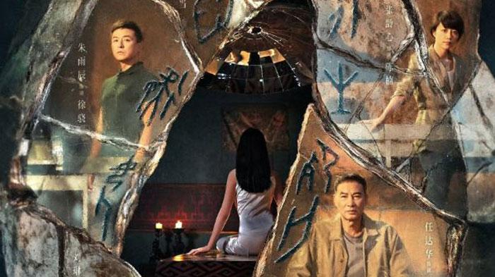 Sinopsis-Drama-China-Hanging-Mirrors.jpg