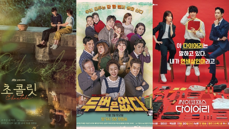 10 Drakor Terbaru Tayang November 2019: Ahn Jae Hyun, Shin Min Ah, Park Sung Hoon hingga Lee Elijah