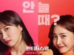 Fanta-G-Spot-drama-Korea-yang-rilis-pada-16-Desember-2022-dan-bertema-dewasa.jpg