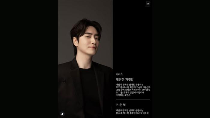 ACE FACTORY on Lee Jun-Hyuk as Tae Jun-Seob