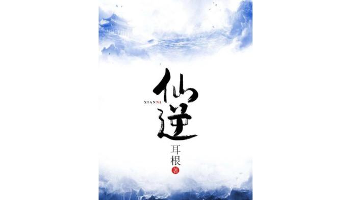 “Renegarde Immortal: Petualangan Animasi yang Wajib Ditonton Tahun Ini”