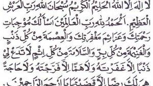 Bacaan-doa-setelah-sholat-hajat.jpg