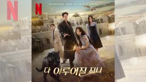 OST-Genie-Make-a-Wish.jpg