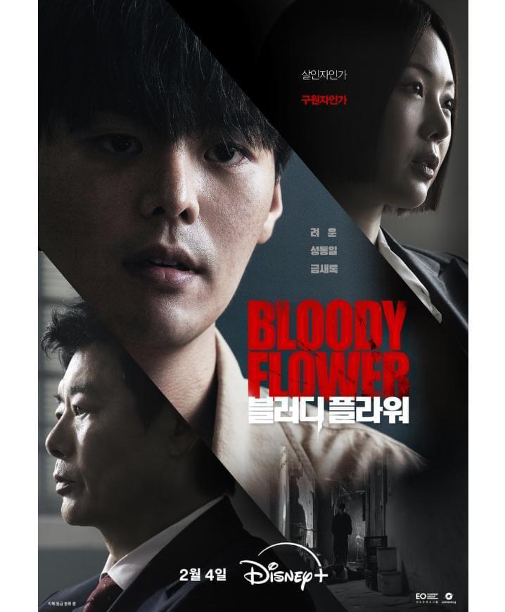 Bloody-Flower.jpg