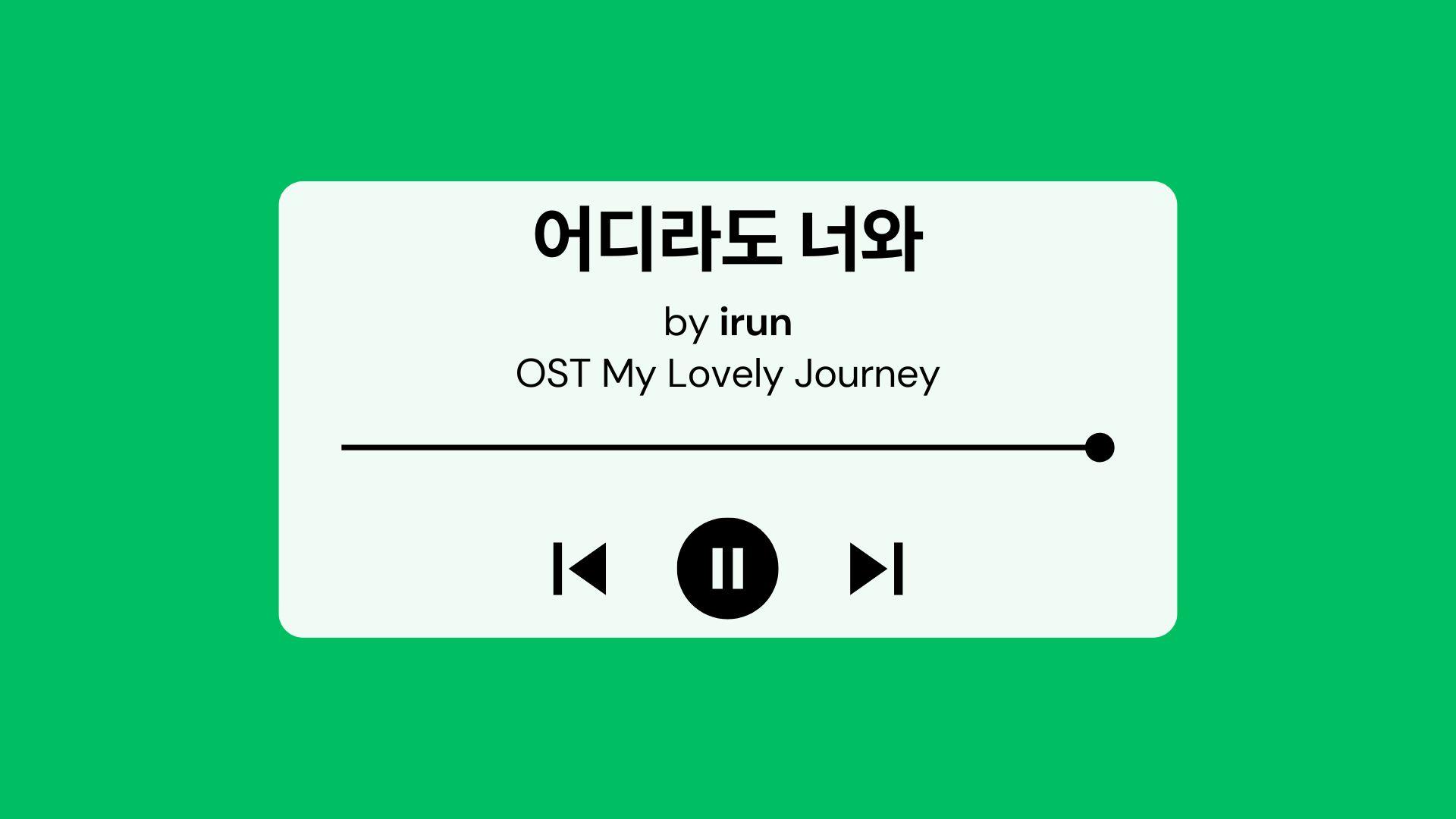 Lirik-Lagu-어디라도-너와-Eodirado-Neowa-Irun-OST-My-Lovely-Journey-Part-4.jpg