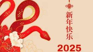 20250110_Poster-Imlek-2025.jpg