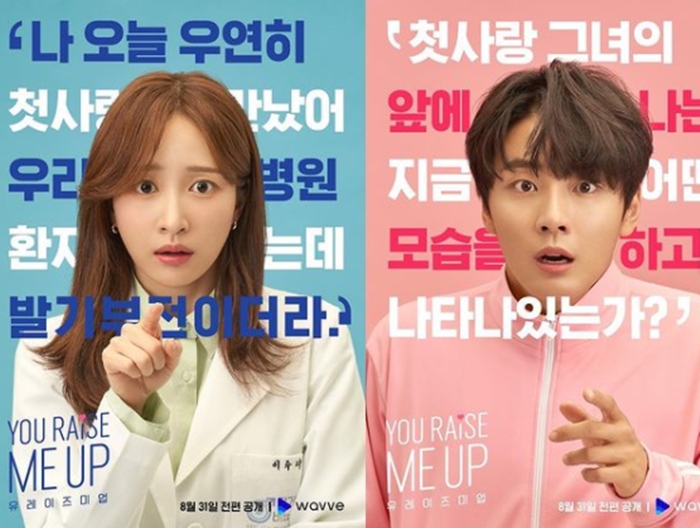 3 Pasang Karakter Ikonik Drakor You Raise Me Up yang Dibintangi Hani EXID, Penuh Pesan Moral