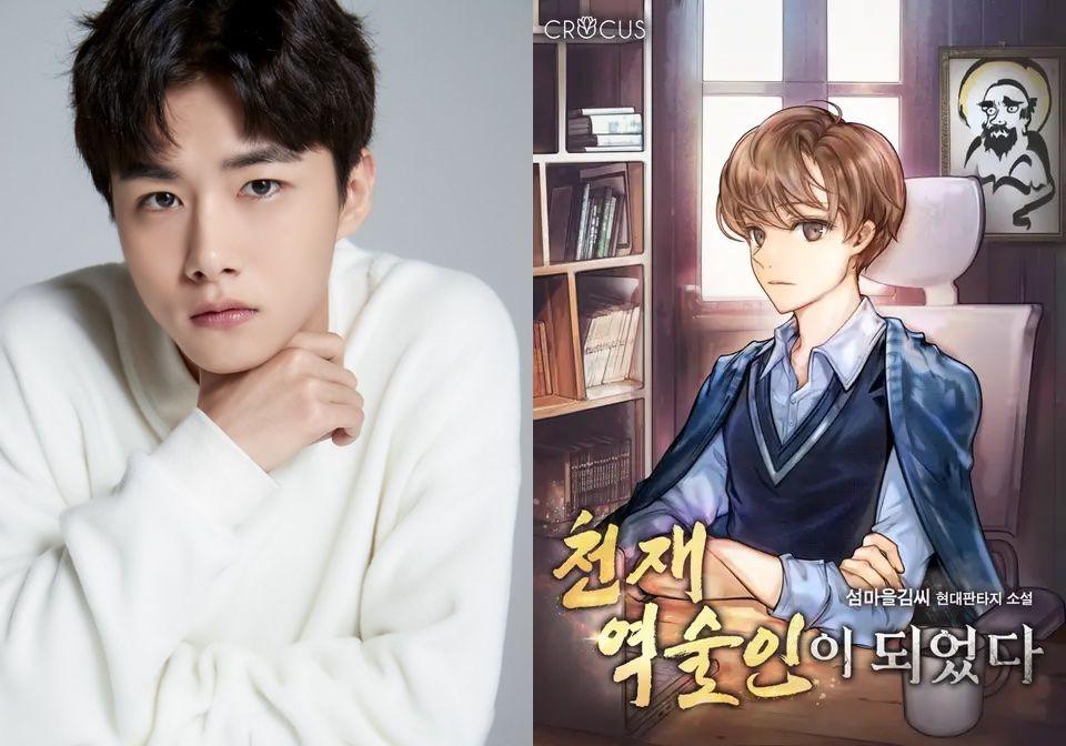 Sinopsis Drama Korea Terbaru King of Saju yang Dibintangi Seo Ji Hoon