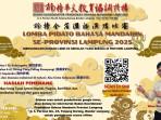 LOMBA-PIDATO-Badan-Koordinator-Pendidikan-Bahasa-Mandarin.jpg
