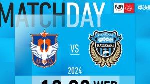 Albirex-Niigata-vs-Kawasaki-Frontale-Semi-Final-J-League-Cup-2024.jpg