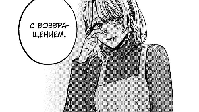 Spoiler dan Link Raw Lengkap Manga Oshi no Ko Chapter 155 Sub Indo