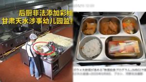 Sebanyak-247-siswa-TK-di-Tianshui-Provinsi-Gansu-China-dilaporkan-keracunan-MBG.jpg