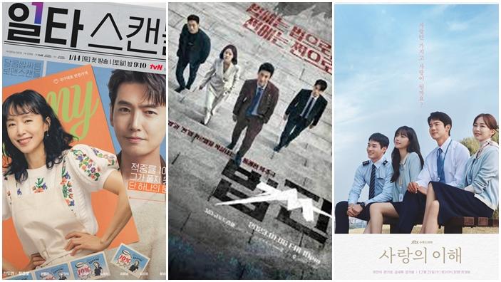 Rating 10 Drakor Terbaru Januari 2023, Drama Korea Crash Course in Romance, Memukau di Episode Satu