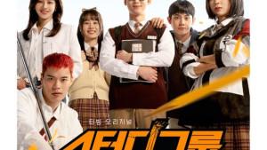 Drama-Korea-Study-Group.jpg