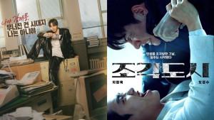Poster-Drama-Typhoon-Family-dan-The-Manipulated.jpg