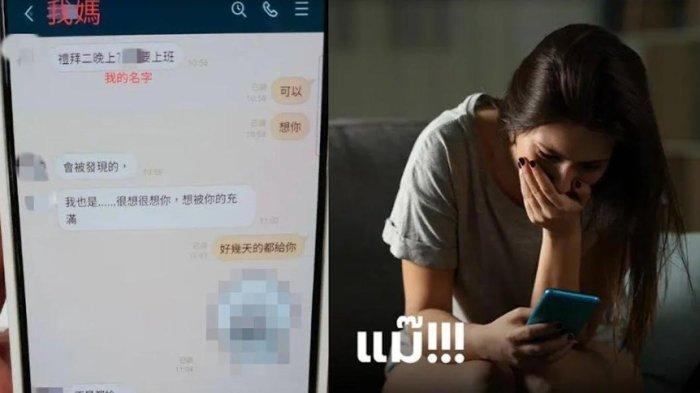 Gadis Ini Kaget Usai Baca Pesan Penuh Gairah Ibunya dengan Kekasihnya, Syok Sudah Berhubungan Intim
