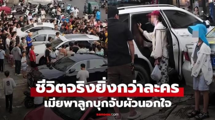 PERSELINGKUHAN: Istri sah gerebek suami bersama selingkuhan di tengah jalan. Bukannya minta maaf setelah ketahuan selingkuh, suami malah ancam balik istri di depan anak, Senin (4/8/2025). (SANOOK)