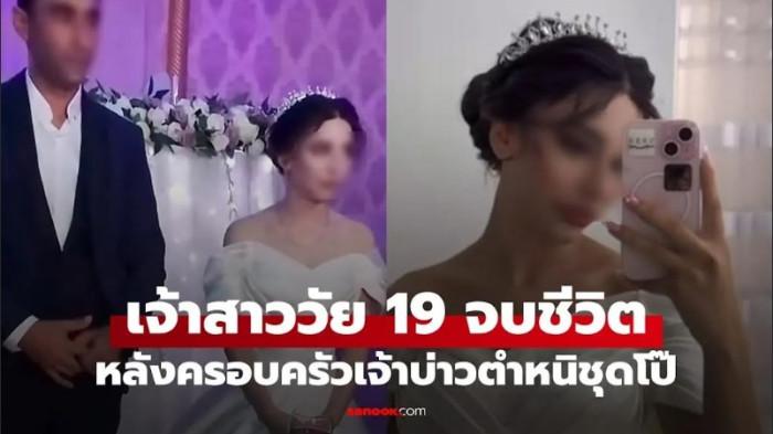 Pengantin Wanita Akhiri Hidup, Tertekan Dihina Keluarga Suami karena Gaun Terlalu Terbuka