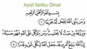 Bacaan-Lengkap-Ayat-Seribu-Dinar-dan-Kisah-di-Baliknya.jpg