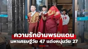 Konglomerat-wanita-berusia-47-tahun-menjadi-sorotan-luas.jpg