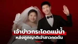 Pengantin-pria-tewas-bunuh-diri-dengan-cara-melompat-ke-sungai_1.jpg