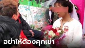 Pengantin-wanita-berlutut-di-hadapan-orangtua-mempelai-pria.jpg