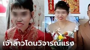 Respons-pengantin-pria-jadi-sorotan_pernikahan-tiongkok-viral-di-medsos.jpg