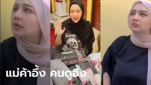 Seorang-wanita-yang-tengah-berjualan-online-lewat-live-TikTok-diceraikan-suaminya.jpg