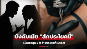 Suami-KDRT-istri_Berita-Viral-Internasional_.jpg