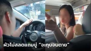 Viral-aksi-wanita-sergap-suaminya-yang-tengah-selingkuh-nekat-masuk-dari-jok.jpg