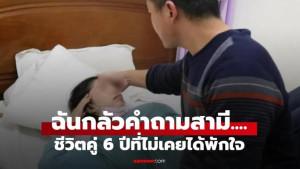 Viral-curhat-istri-menikah-dengan-pria-yang-ambisius_berita-viral-internasional_.jpg