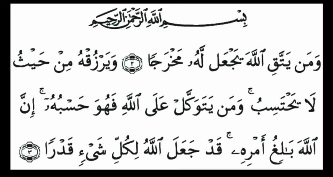 Bacaan-dan-Arti-dari-Ayat-Seribu-Dinar-Beserta-Keutamaannya.jpg