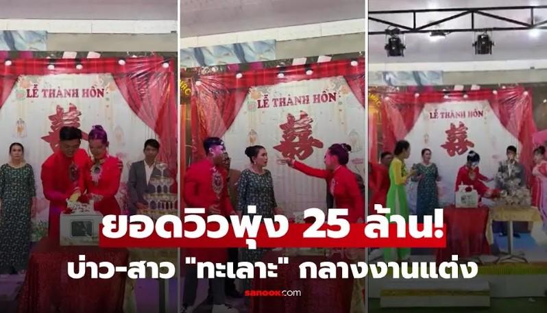 Viral-pengantin-wanita-dan-pria-adu-cekcok_berita-viral_.jpg