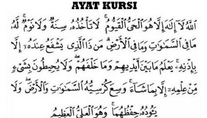 ayat-kursi-surat-albaqarah.jpg