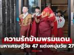 Konglomerat-wanita-berusia-47-tahun-menjadi-sorotan-luas.jpg
